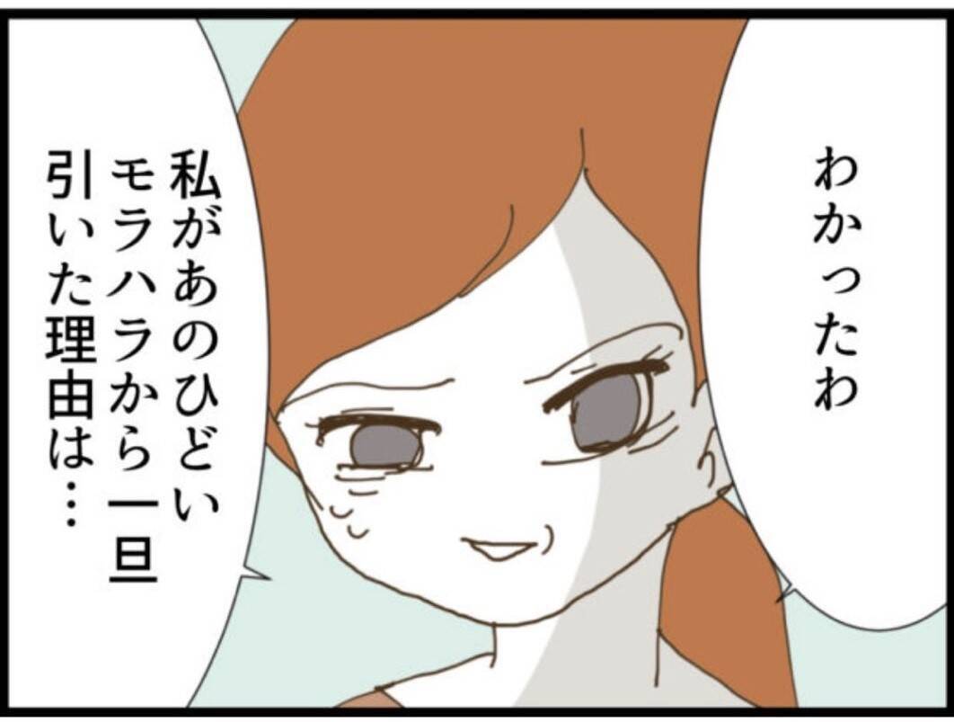 【漫画】セクハラ体験をすべて話すと義母絶句…泣いて謝罪【マジメだと思ってた義父は… Vol.98】