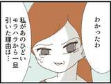 「【漫画】セクハラ体験をすべて話すと義母絶句…泣いて謝罪【マジメだと思ってた義父は… Vol.98】」の画像8