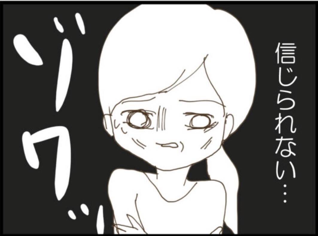 【漫画】セクハラ体験をすべて話すと義母絶句…泣いて謝罪【マジメだと思ってた義父は… Vol.98】