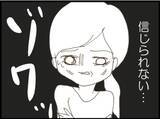 「【漫画】セクハラ体験をすべて話すと義母絶句…泣いて謝罪【マジメだと思ってた義父は… Vol.98】」の画像4