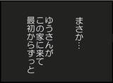 「【漫画】セクハラ体験をすべて話すと義母絶句…泣いて謝罪【マジメだと思ってた義父は… Vol.98】」の画像2