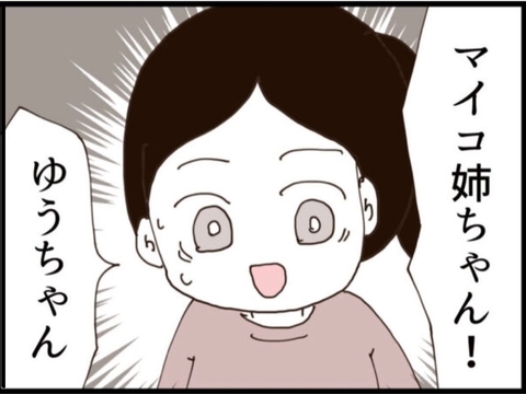 【漫画】頼もしい助っ人！ 従姉が来てくれた！【マジメだと思ってた義父は… Vol.175】の画像
