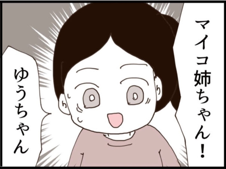 【漫画】頼もしい助っ人！ 従姉が来てくれた！【マジメだと思ってた義父は… Vol.175】