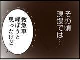 「【漫画】頼もしい助っ人！ 従姉が来てくれた！【マジメだと思ってた義父は… Vol.175】」の画像6
