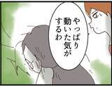 「【漫画】頼もしい助っ人！ 従姉が来てくれた！【マジメだと思ってた義父は… Vol.175】」の画像7