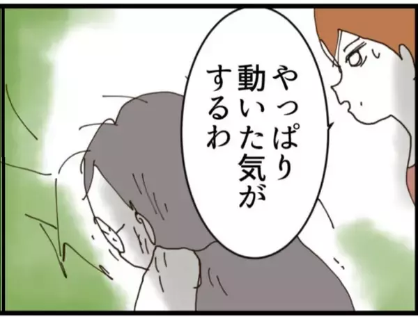 「【漫画】頼もしい助っ人！ 従姉が来てくれた！【マジメだと思ってた義父は… Vol.175】」の画像