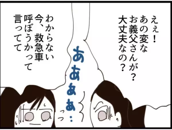 「【漫画】頼もしい助っ人！ 従姉が来てくれた！【マジメだと思ってた義父は… Vol.175】」の画像