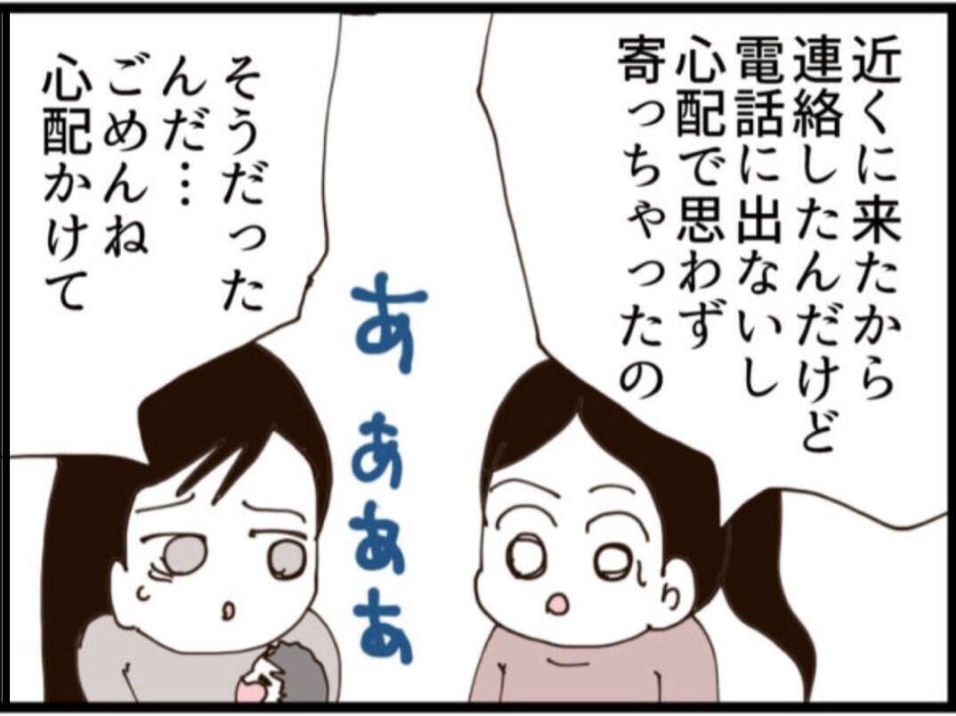 【漫画】頼もしい助っ人！ 従姉が来てくれた！【マジメだと思ってた義父は… Vol.175】