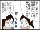 「【漫画】頼もしい助っ人！ 従姉が来てくれた！【マジメだと思ってた義父は… Vol.175】」の画像2