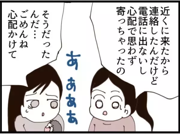「【漫画】頼もしい助っ人！ 従姉が来てくれた！【マジメだと思ってた義父は… Vol.175】」の画像