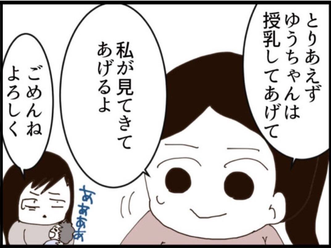 【漫画】頼もしい助っ人！ 従姉が来てくれた！【マジメだと思ってた義父は… Vol.175】