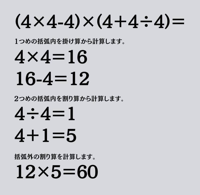 大人ならわかる？ 小学校の「算数」問題＜Vol.2114＞