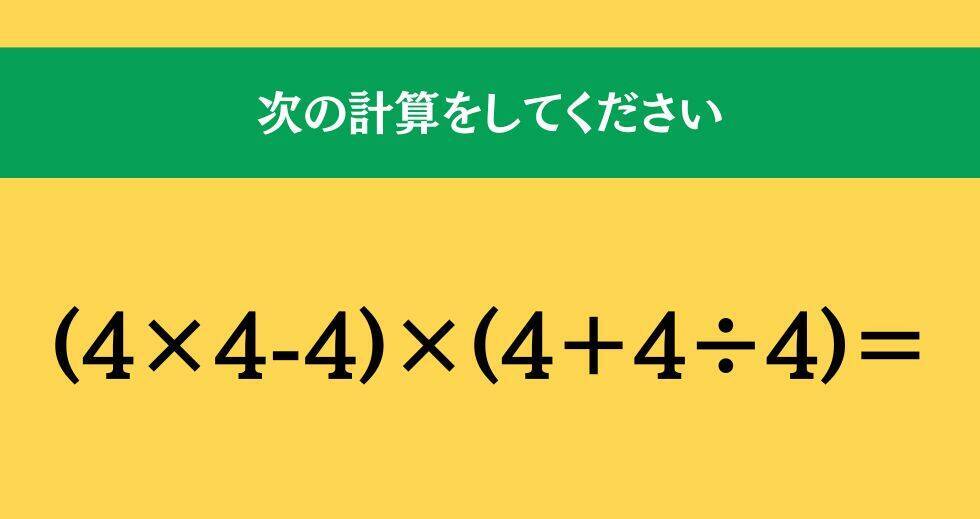 大人ならわかる？ 小学校の「算数」問題＜Vol.2114＞