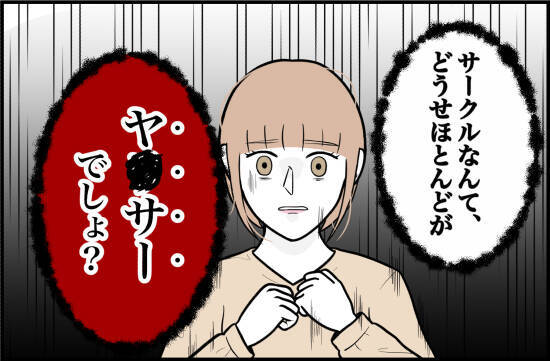 【漫画】冗談だとしても笑えないけれど「冗談のつもりはまったくない」【束縛モンスター Vol.32】