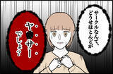 「【漫画】冗談だとしても笑えないけれど「冗談のつもりはまったくない」【束縛モンスター Vol.32】」の画像2