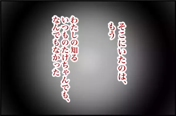 「【漫画】冗談だとしても笑えないけれど「冗談のつもりはまったくない」【束縛モンスター Vol.32】」の画像