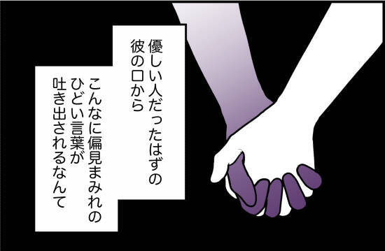 【漫画】冗談だとしても笑えないけれど「冗談のつもりはまったくない」【束縛モンスター Vol.32】
