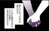 「【漫画】冗談だとしても笑えないけれど「冗談のつもりはまったくない」【束縛モンスター Vol.32】」の画像3
