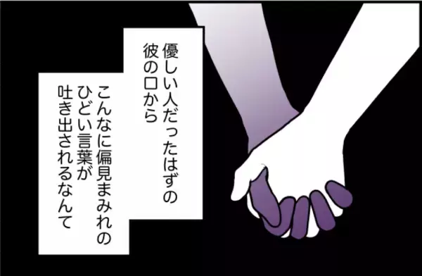 「【漫画】冗談だとしても笑えないけれど「冗談のつもりはまったくない」【束縛モンスター Vol.32】」の画像