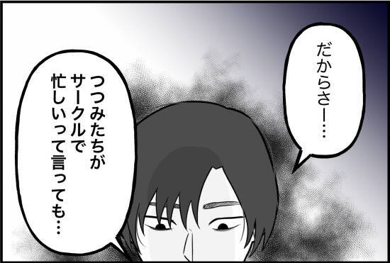 【漫画】冗談だとしても笑えないけれど「冗談のつもりはまったくない」【束縛モンスター Vol.32】