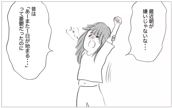 「幼少期からの不満が消えた日常がもたらした驚きの変化」の画像
