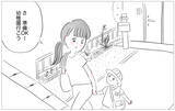 「幼少期からの不満が消えた日常がもたらした驚きの変化」の画像9