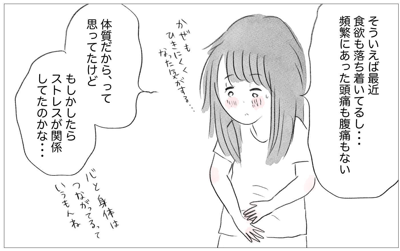 幼少期からの不満が消えた日常がもたらした驚きの変化