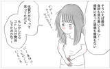 「幼少期からの不満が消えた日常がもたらした驚きの変化」の画像5