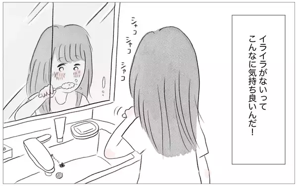 「幼少期からの不満が消えた日常がもたらした驚きの変化」の画像
