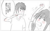「幼少期からの不満が消えた日常がもたらした驚きの変化」の画像3
