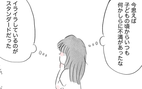 幼少期からの不満が消えた日常がもたらした驚きの変化の画像