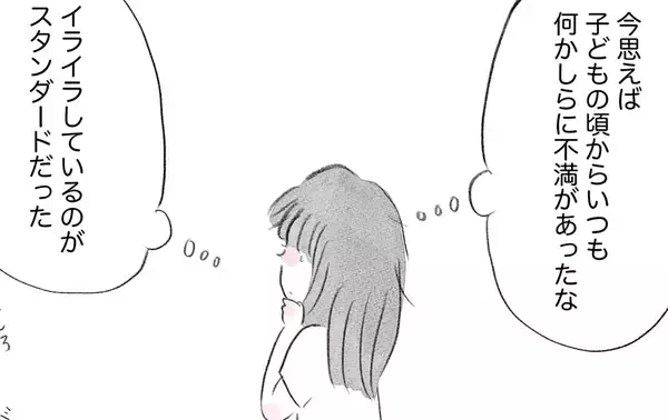 「幼少期からの不満が消えた日常がもたらした驚きの変化」の画像