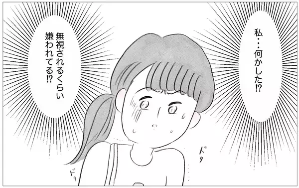 「幼少期からの不満が消えた日常がもたらした驚きの変化」の画像