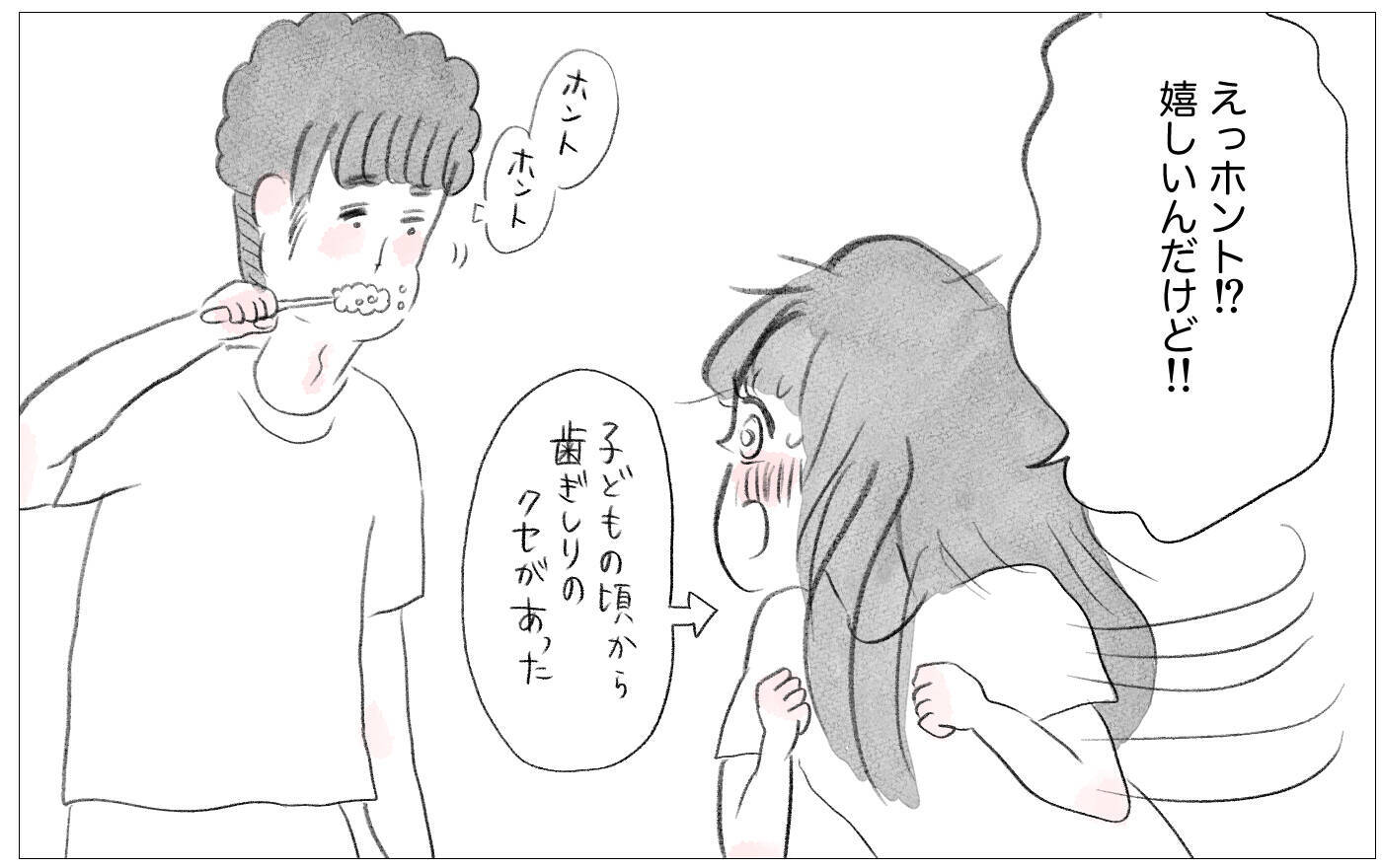 幼少期からの不満が消えた日常がもたらした驚きの変化
