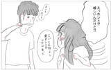 「幼少期からの不満が消えた日常がもたらした驚きの変化」の画像4