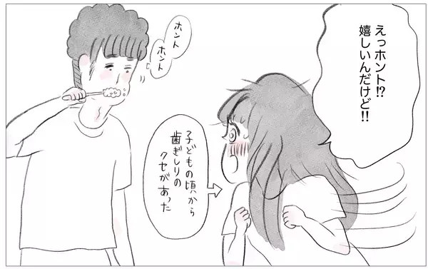 「幼少期からの不満が消えた日常がもたらした驚きの変化」の画像