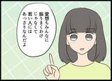 「まさかパパ活!? おじさんにばかり媚びているという」の画像6