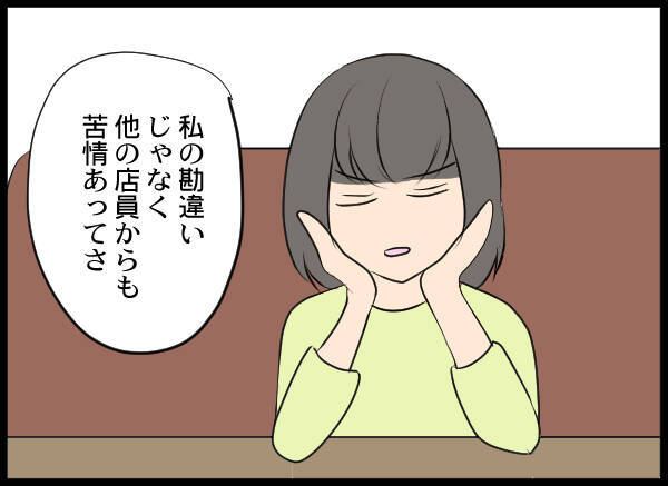 まさかパパ活!? おじさんにばかり媚びているという