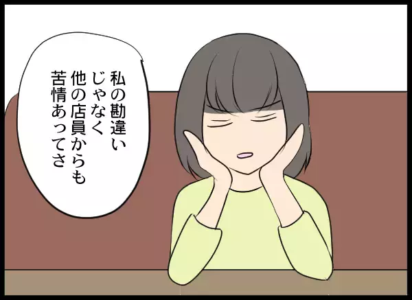 「まさかパパ活!? おじさんにばかり媚びているという」の画像