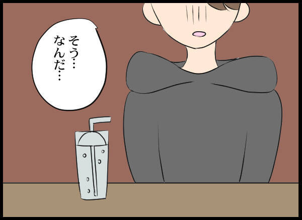 まさかパパ活!? おじさんにばかり媚びているという