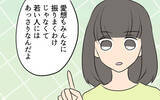 「まさかパパ活!? おじさんにばかり媚びているという」の画像9