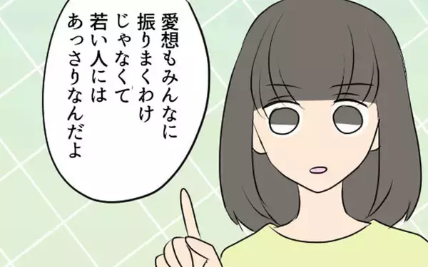 「まさかパパ活!? おじさんにばかり媚びているという」の画像