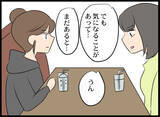 「まさかパパ活!? おじさんにばかり媚びているという」の画像4