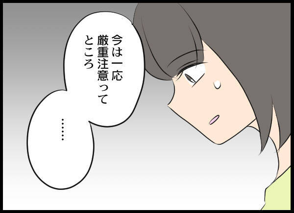 まさかパパ活!? おじさんにばかり媚びているという