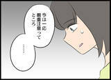「まさかパパ活!? おじさんにばかり媚びているという」の画像2
