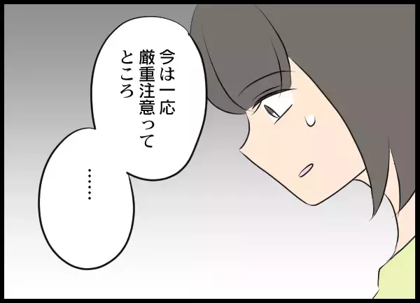 「まさかパパ活!? おじさんにばかり媚びているという」の画像