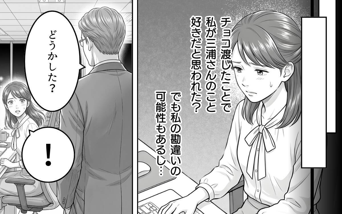 「俺、離婚したよ」勘違い上司の突然の行動に職場がざわつく！