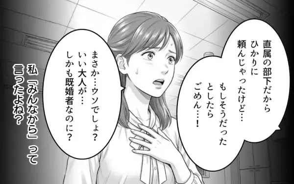 「「俺、離婚したよ」勘違い上司の突然の行動に職場がざわつく！」の画像