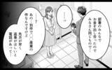 「「俺、離婚したよ」勘違い上司の突然の行動に職場がざわつく！」の画像5