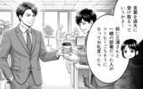 「「俺、離婚したよ」勘違い上司の突然の行動に職場がざわつく！」の画像9